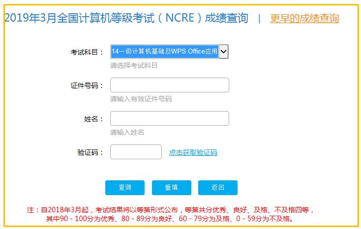 全国计算机等级成绩查询系统,全国计算机等级考试成绩在哪查