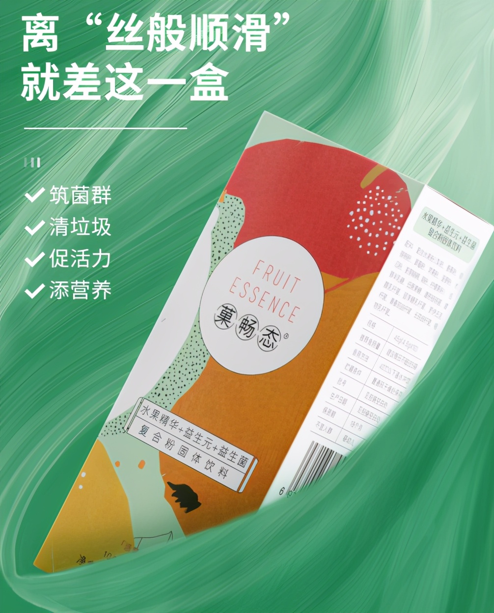 菓畅态,一招KO嗯嗯困扰