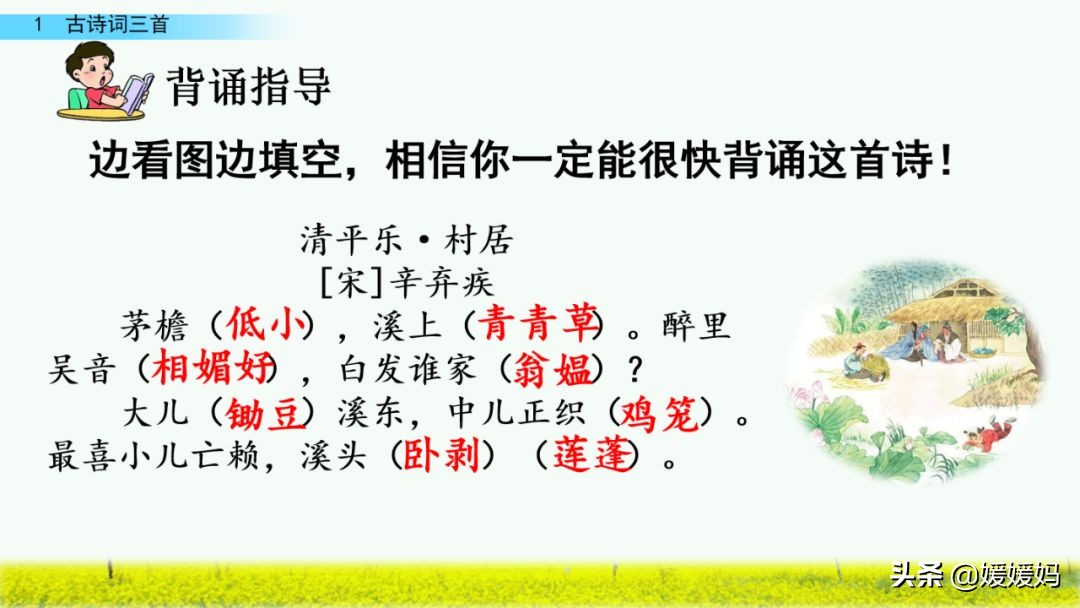 四年级下册第1课古诗三首练习,四年级下册古诗词三首的写作背景