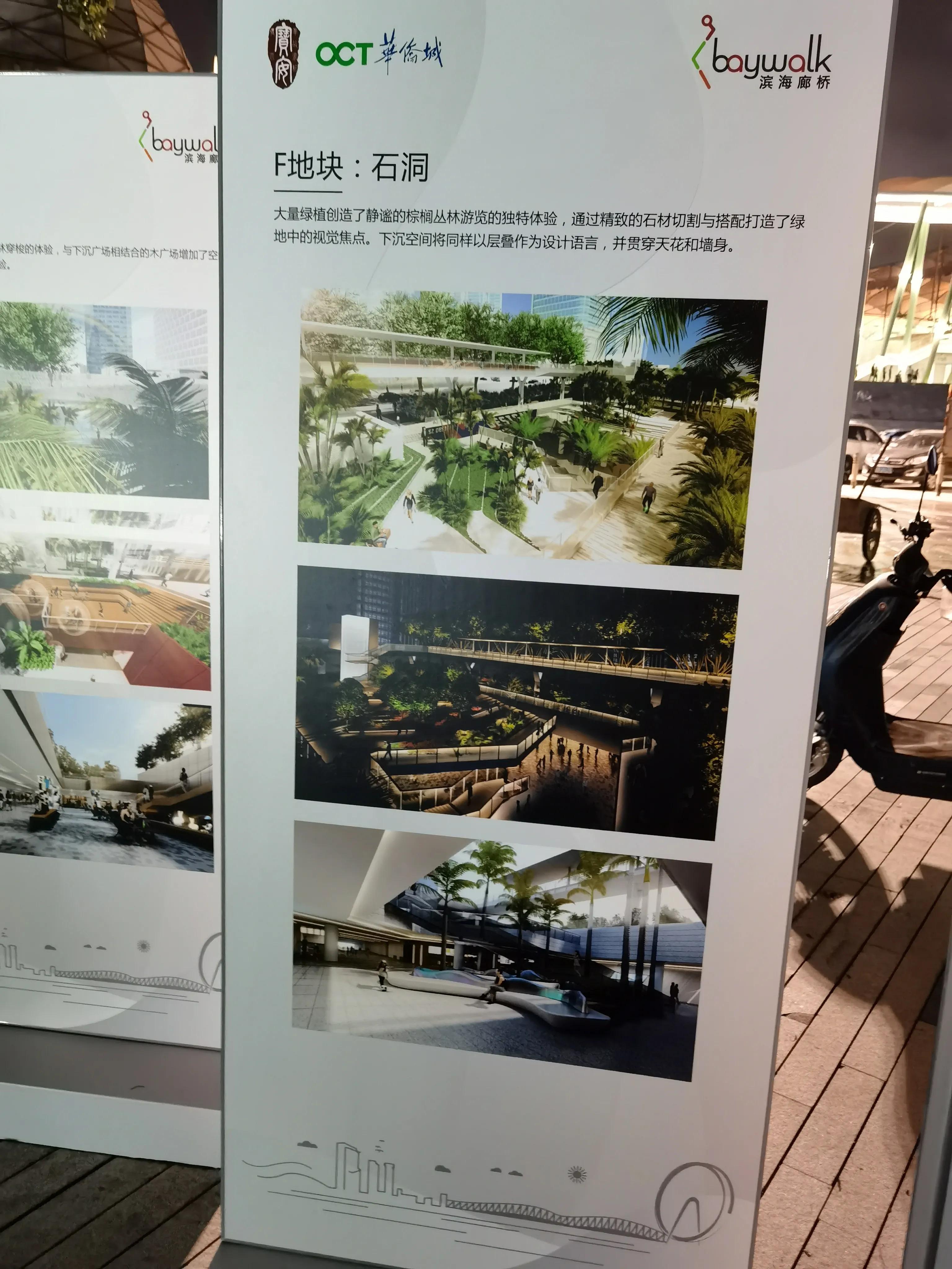 宝安滨海廊桥最新规划,深圳宝安网红打卡地彩虹滑道