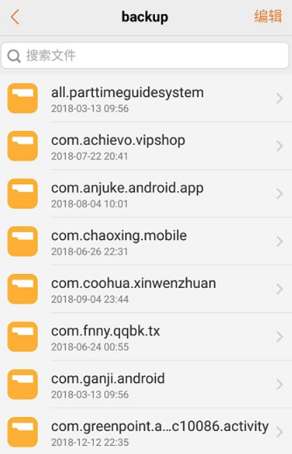 这些全英文件夹,隐藏了手机大量缓存!难怪多少个G都不够用