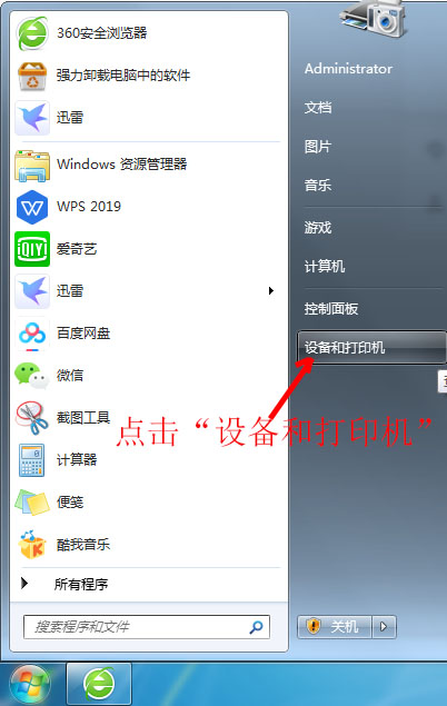 win7共享打印机0x00000011b,win10系统连接win7系统共享打印机
