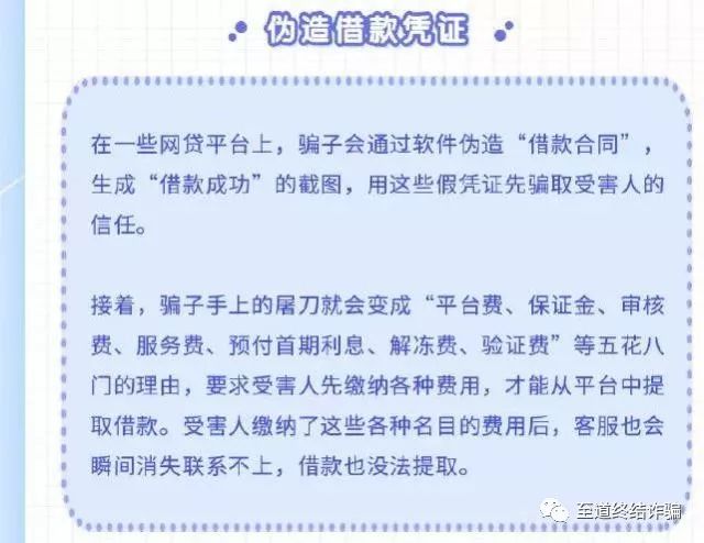 警惕新型电信网络诈骗被揭秘,绿码警惕新型诈骗
