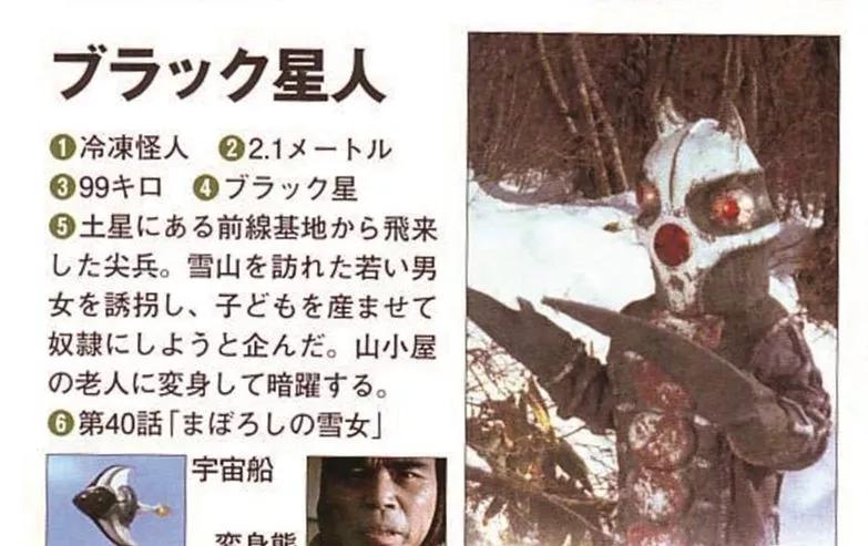 杰克奥特曼怪兽图鉴tv,杰克奥特曼怪兽图鉴手办