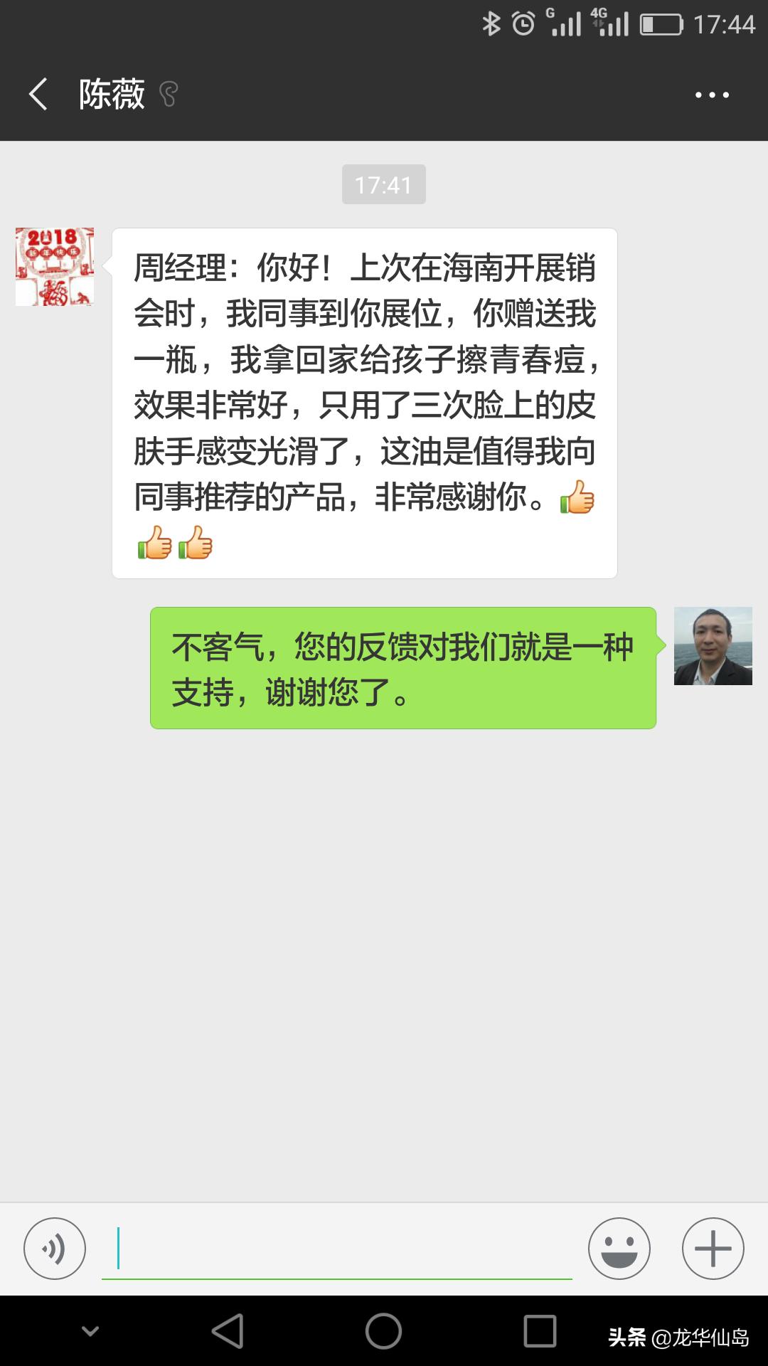 蟒蛇油使用案例与方法
