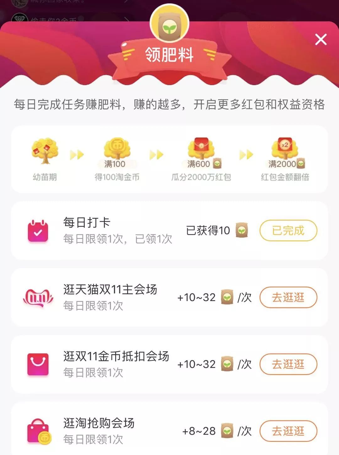 双十一领了超级红包10元在哪里,双十一领的红包都去哪里了