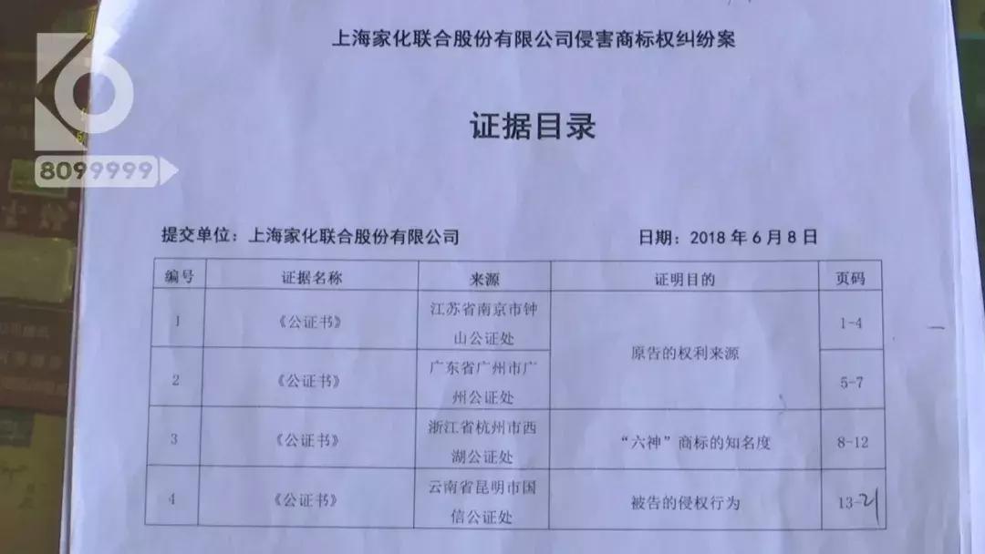 315打假海飞丝,海飞丝制假窝点