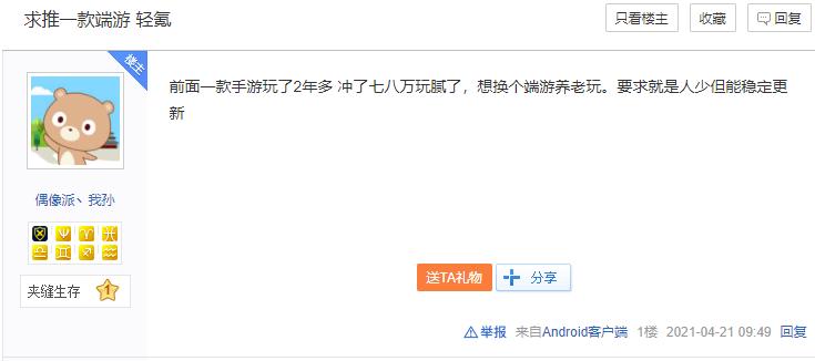 激战2与逆水寒和天涯明月刀,逆水寒端游2.0对比天刀