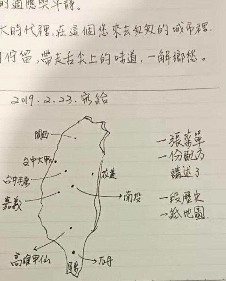 台湾老板奶茶,台湾名嘴谈大陆电商发展速度