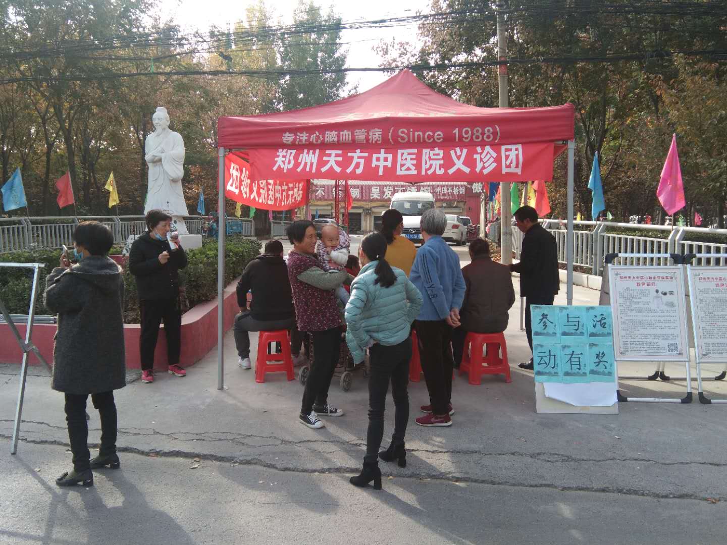 郑州中岳庙义诊,郑州中医紫荆山义诊活动