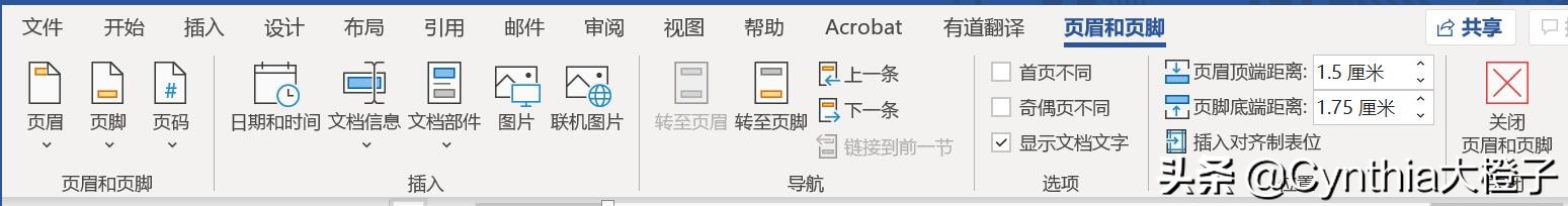 word毕业论文页眉页脚设置,多个word批量删除页眉页脚