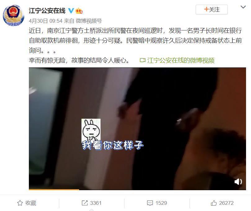 看傻!性感美女秒变胡茬大汉,警方为了劝大家不要裸聊有多努力?