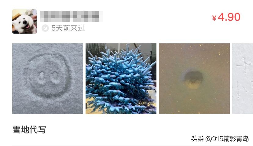 在闲鱼买东西遇见过什么奇葩卖家,闲鱼都有卖什么特殊东西的