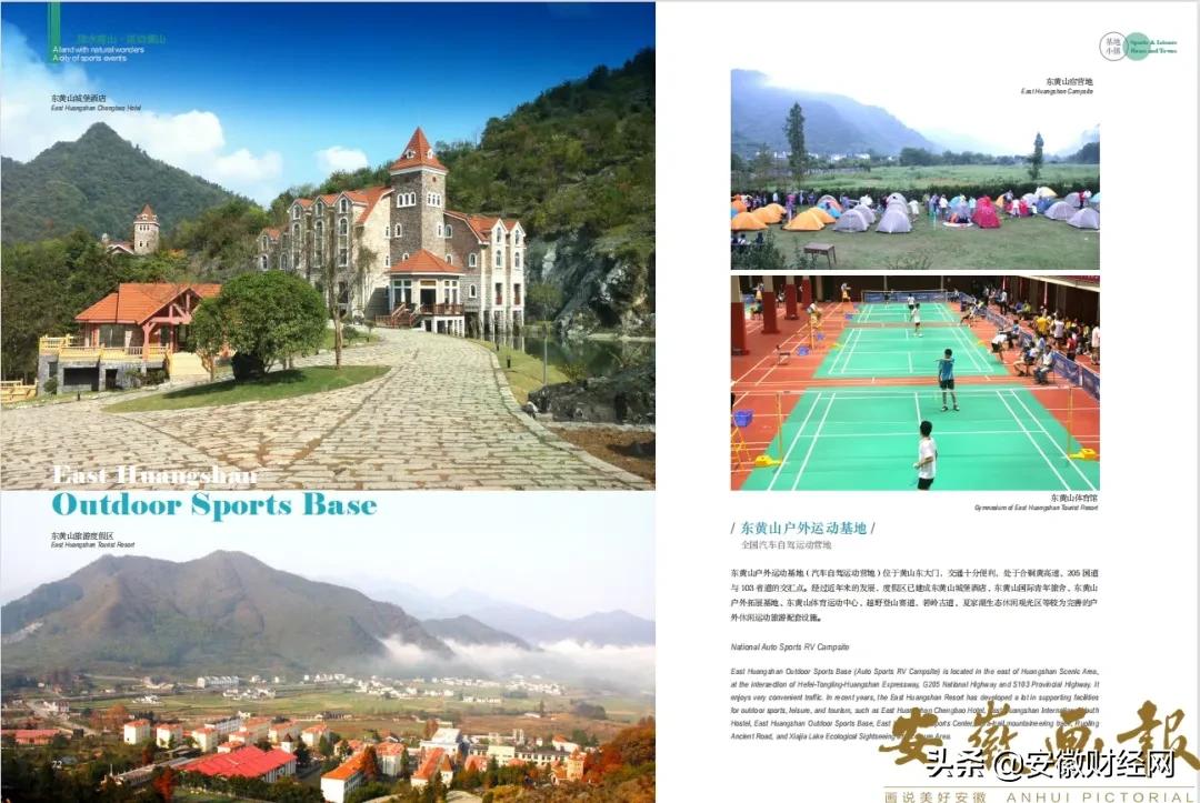 黄山风景摄影画册图片,绿水青山国画图文