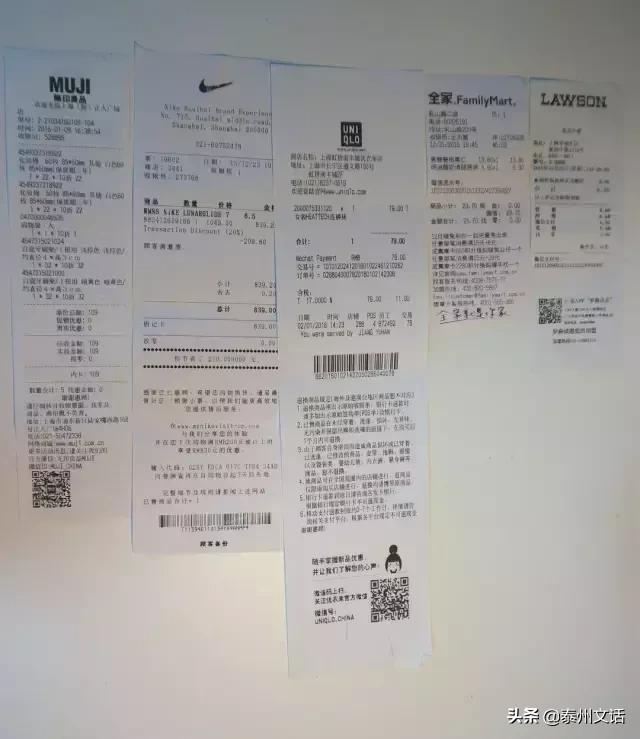 购物小票陷阱大全,一张购物小票发现大秘密