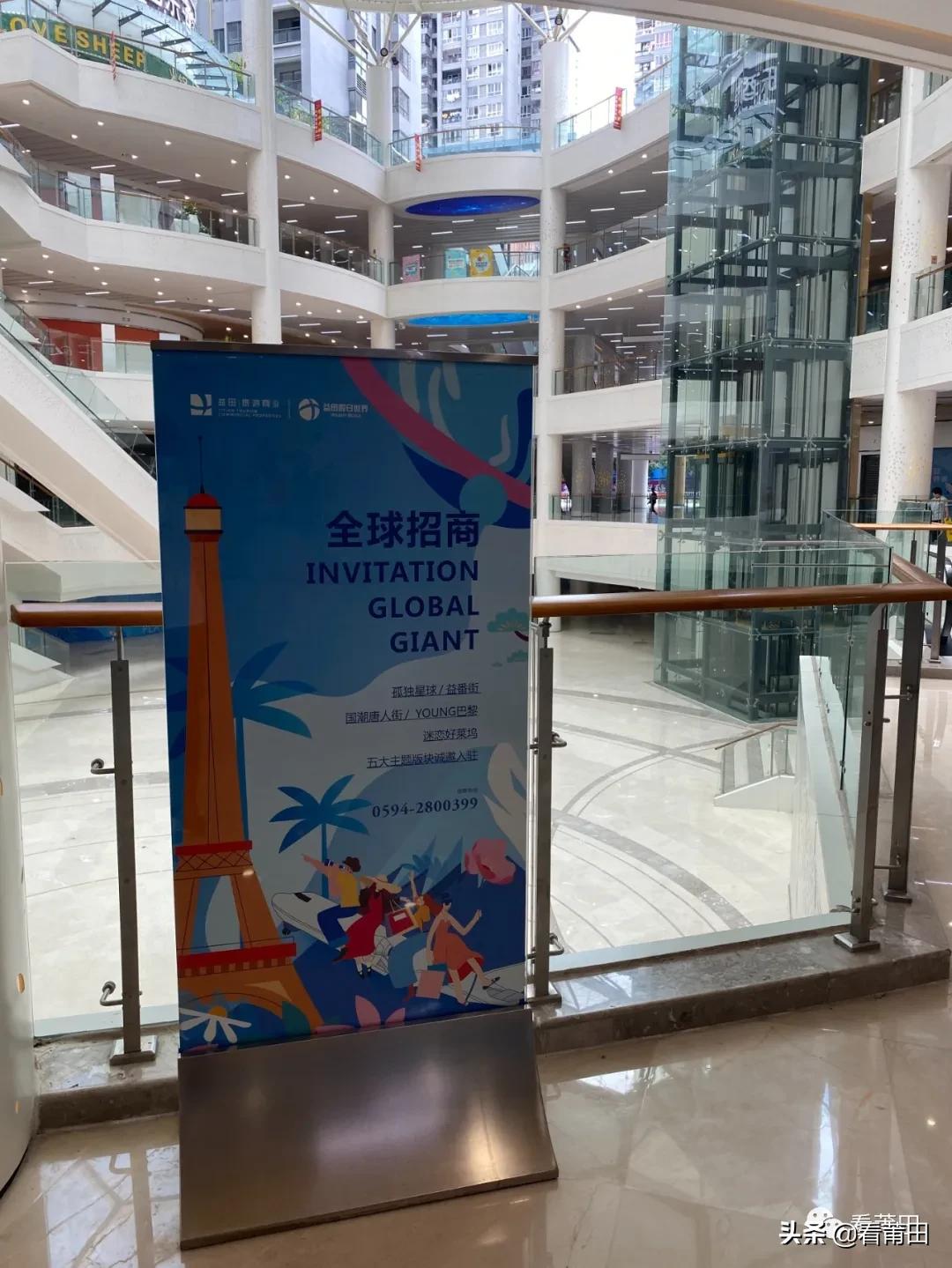 阳光100悻悻离开莆田,益田假日携众大牌正式进场