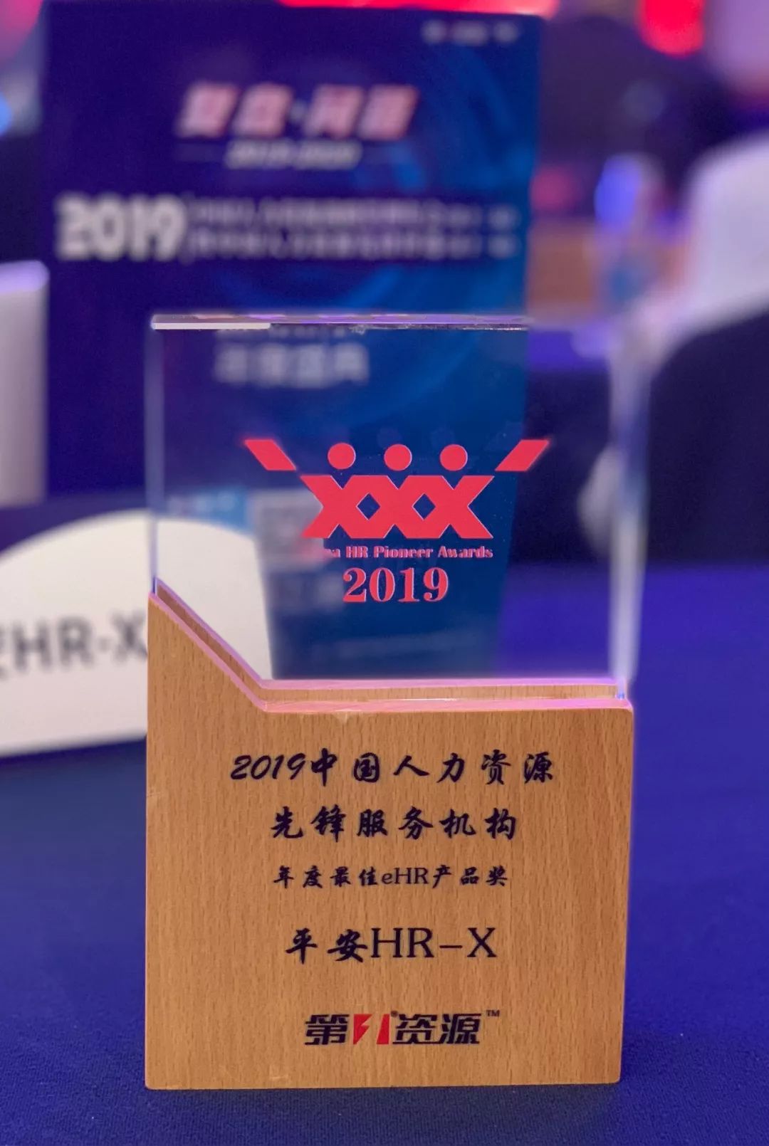 平安hr-x,平安hrx团队怎么样