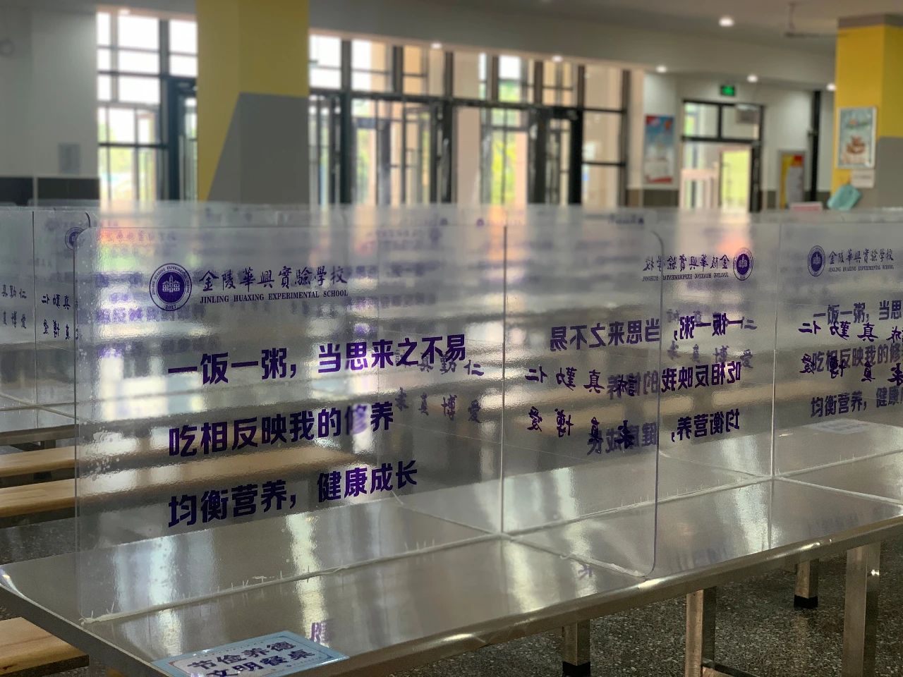 金中新校区,金中岱山教育集团