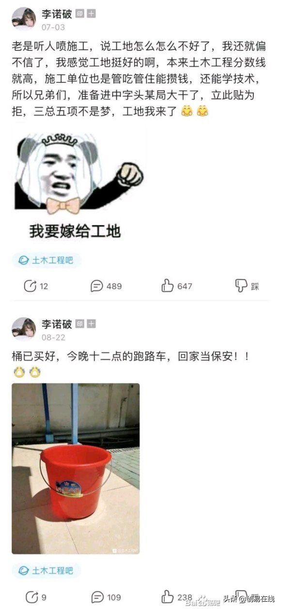 土木工程专业曾经风光无限,土木工程提桶跑路啥意思