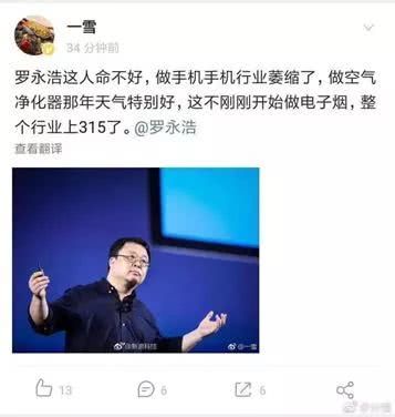 一个还没起飞就被迫坠地的风口：*子烟电**