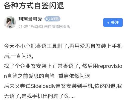 ios13越狱恢复未越狱状态,ios13.3越狱后一直无法验证更新