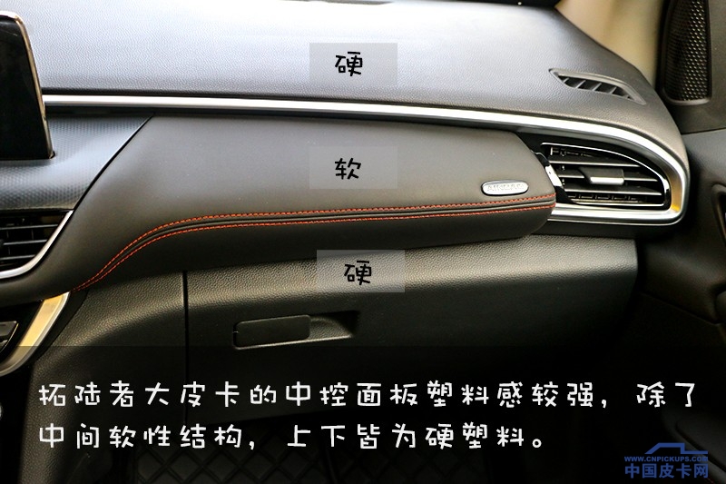 试驾拓陆者大皮卡,越漂亮的女人越会撒谎吗