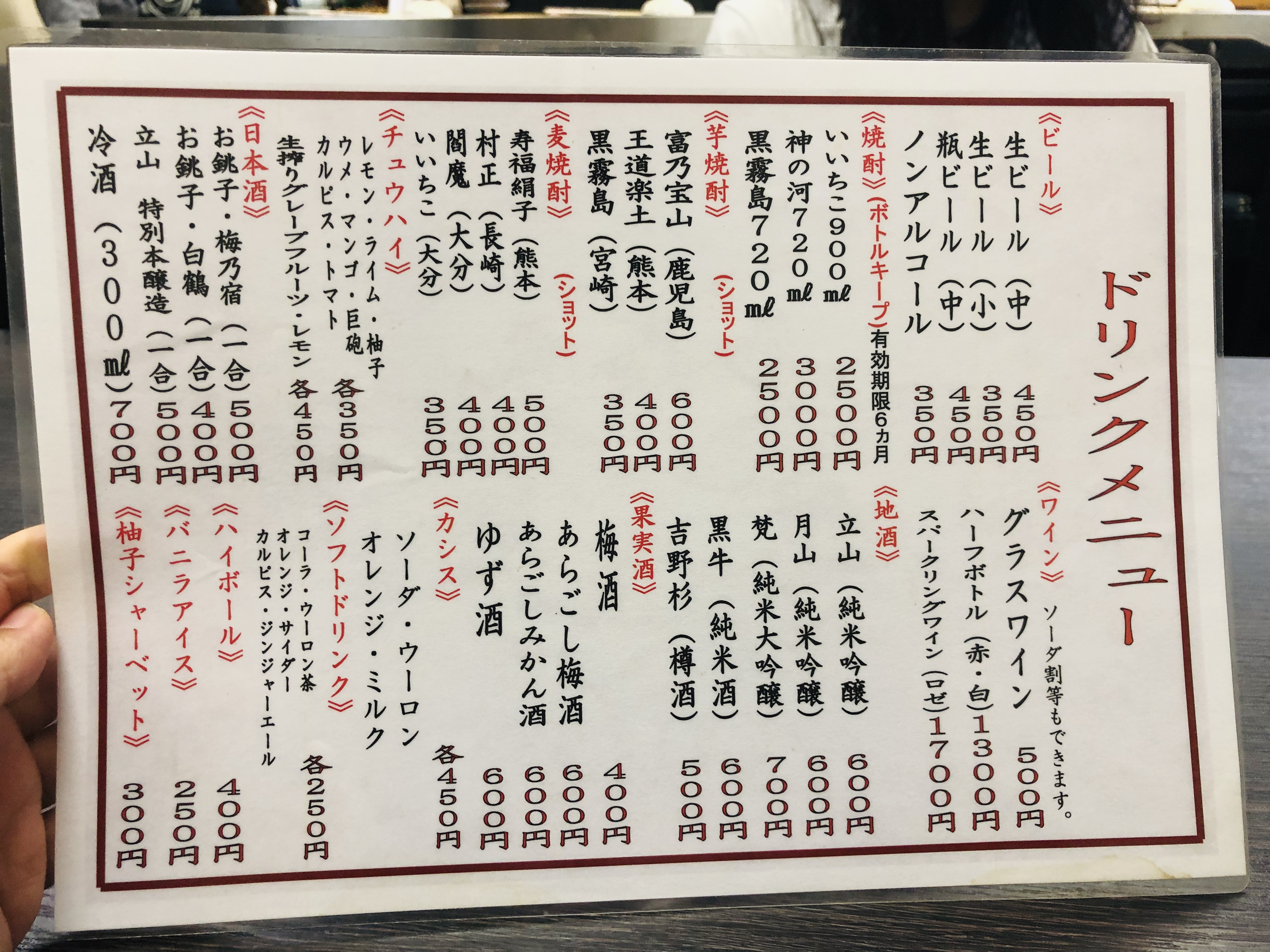 日本大阪贫民区酒馆,日本平民区的小酒馆