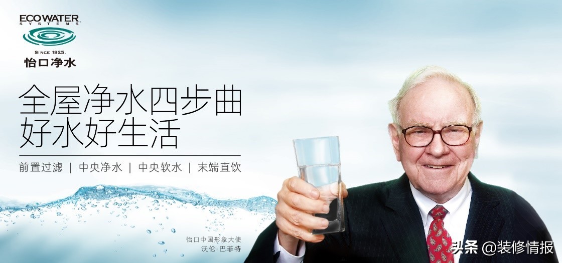 享受天伦之乐好好陪伴家人,享受到安全放心的饮用水