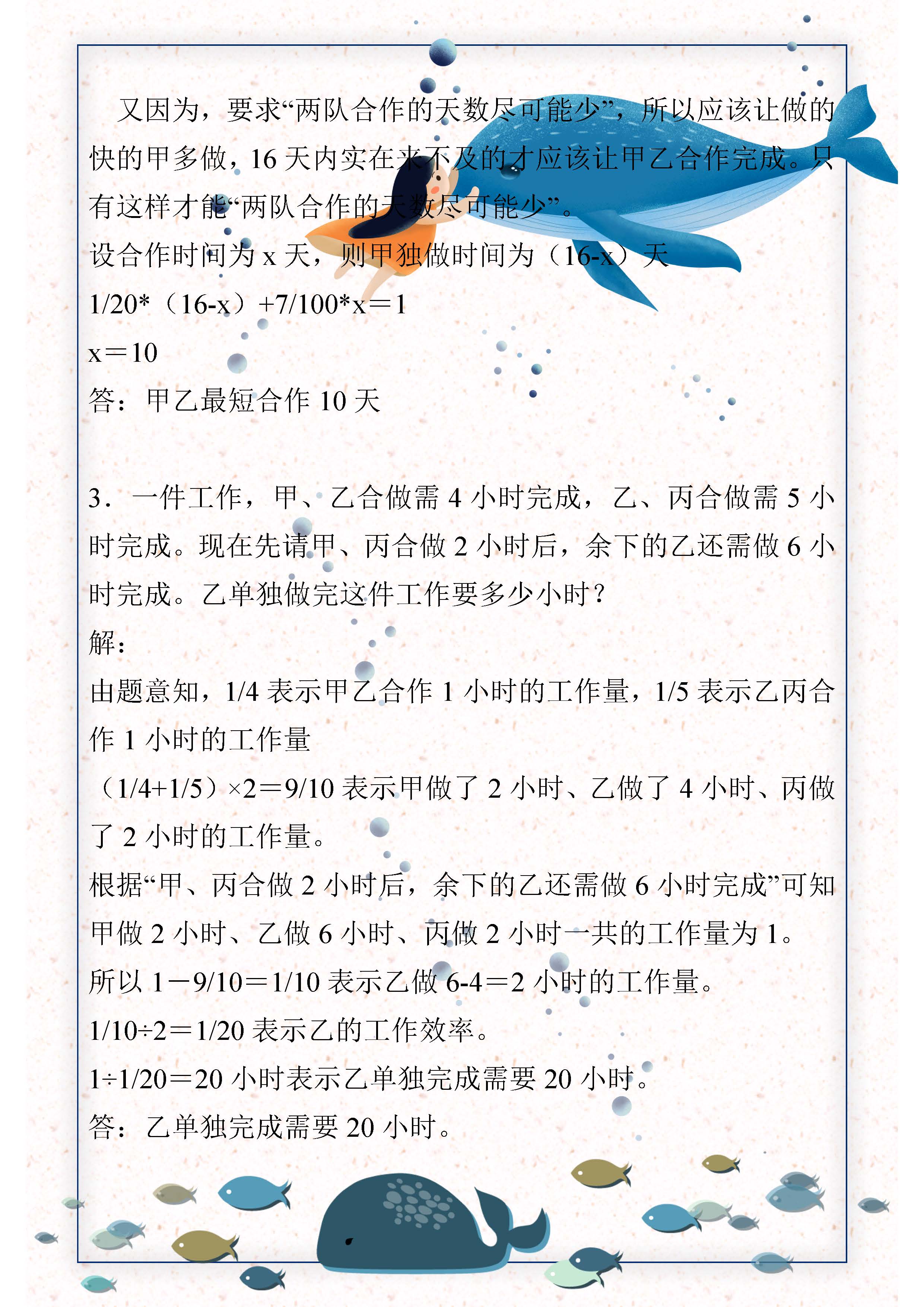 资深老教师小学奥数最难的18题,老师直言小学奥数难也就50个题型