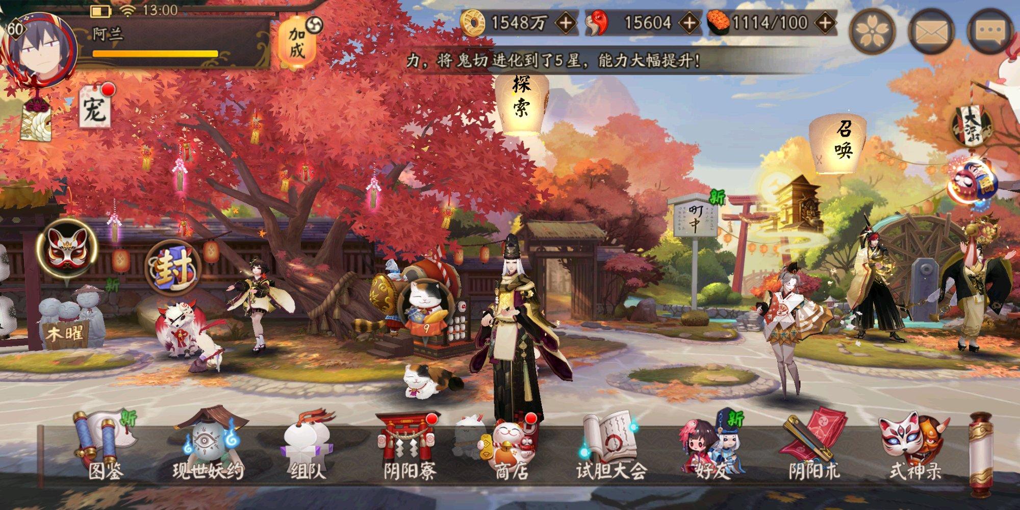 阴阳师小黑阵容,阴阳师小黑各位置顶级御魂