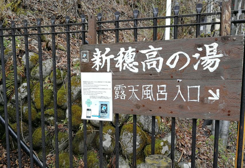 日本混合温泉体验,日本的混浴温泉在哪里