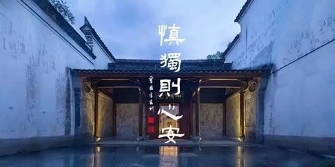 儒家的五大修身法则,儒家修身之道感悟