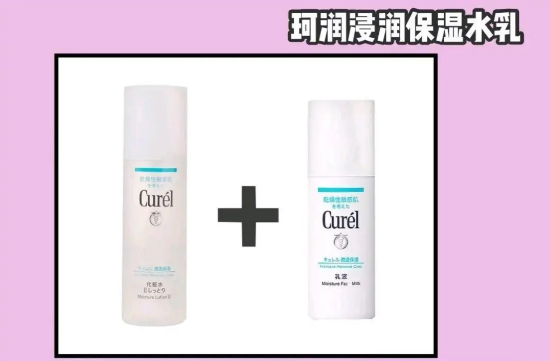 秋冬保湿水乳推荐哪款最好用,秋冬平价保湿水乳排行榜前十名