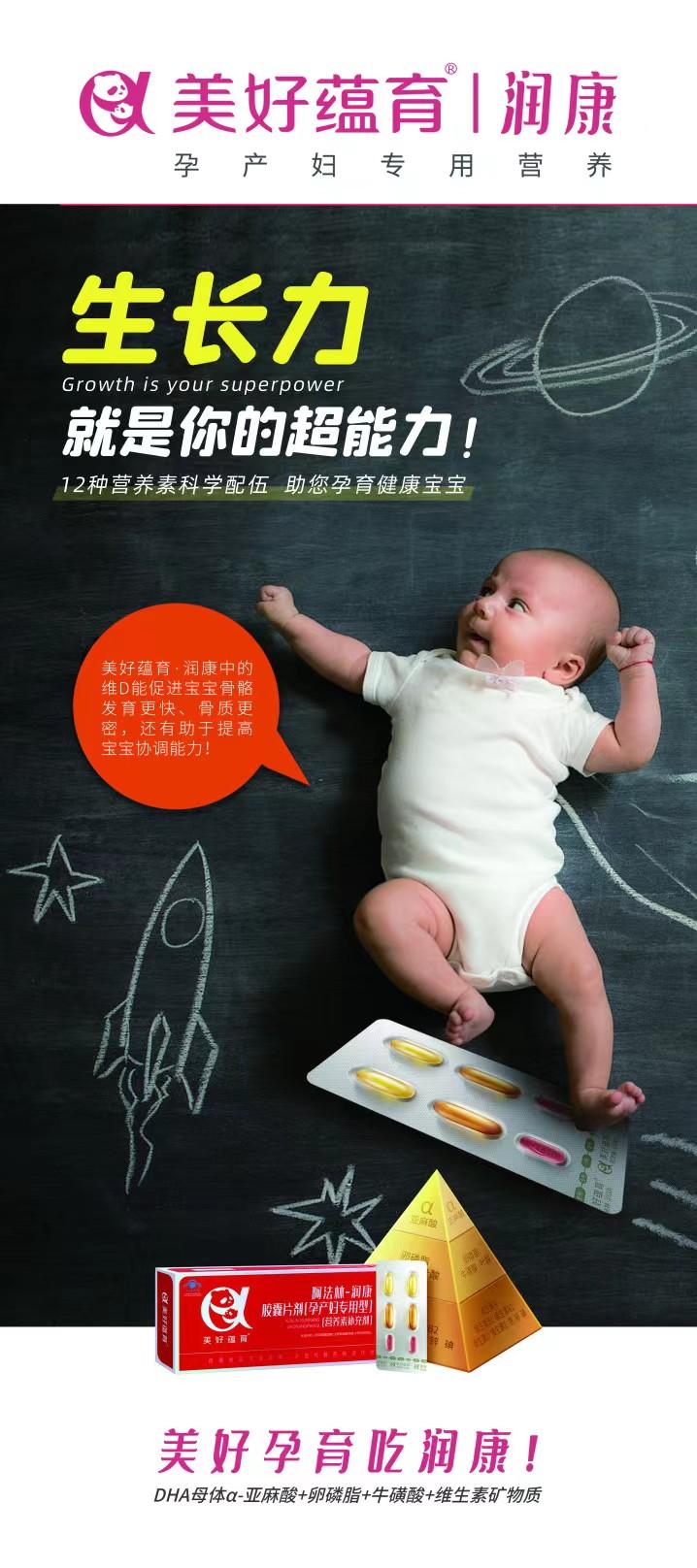 润康到底有没有必要吃,润康成分功效