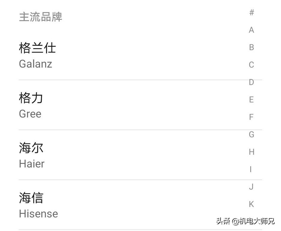 手机万能空调遥控器的使用方法,空调的遥控器坏了该怎么打开空调