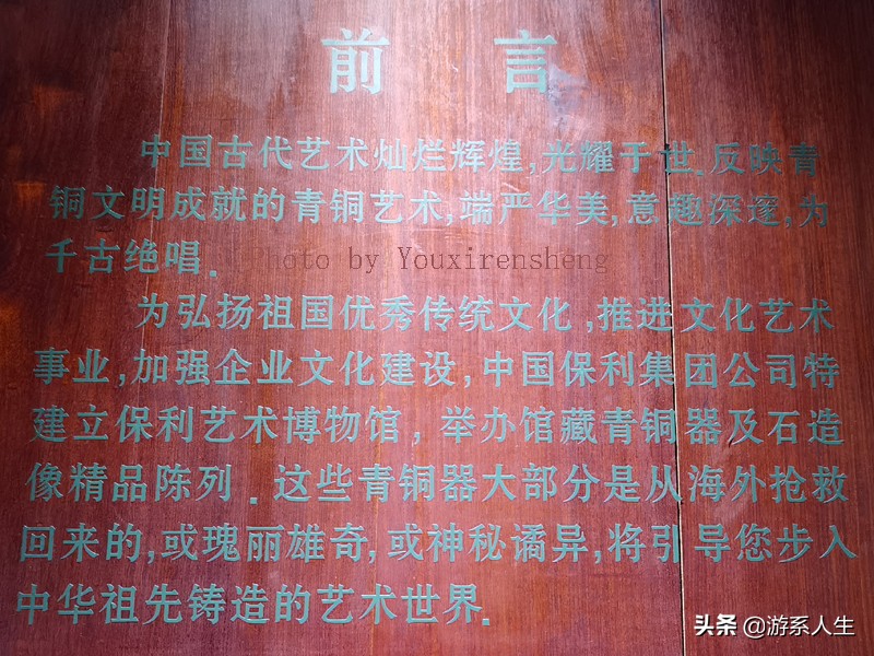 保利博物馆藏国宝青铜器精品欣赏,保利艺术博物馆藏青铜器