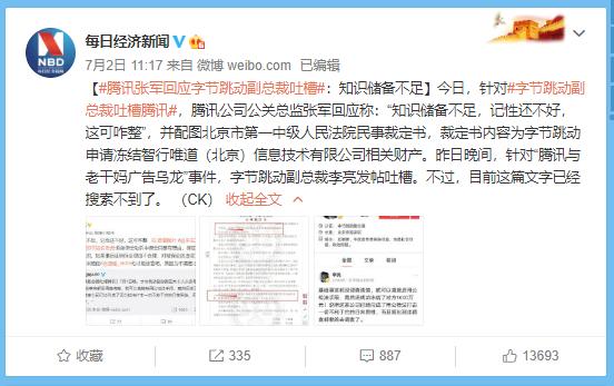 腾讯公司南山必胜客输过几次官司,腾讯法务部vs南山必胜客