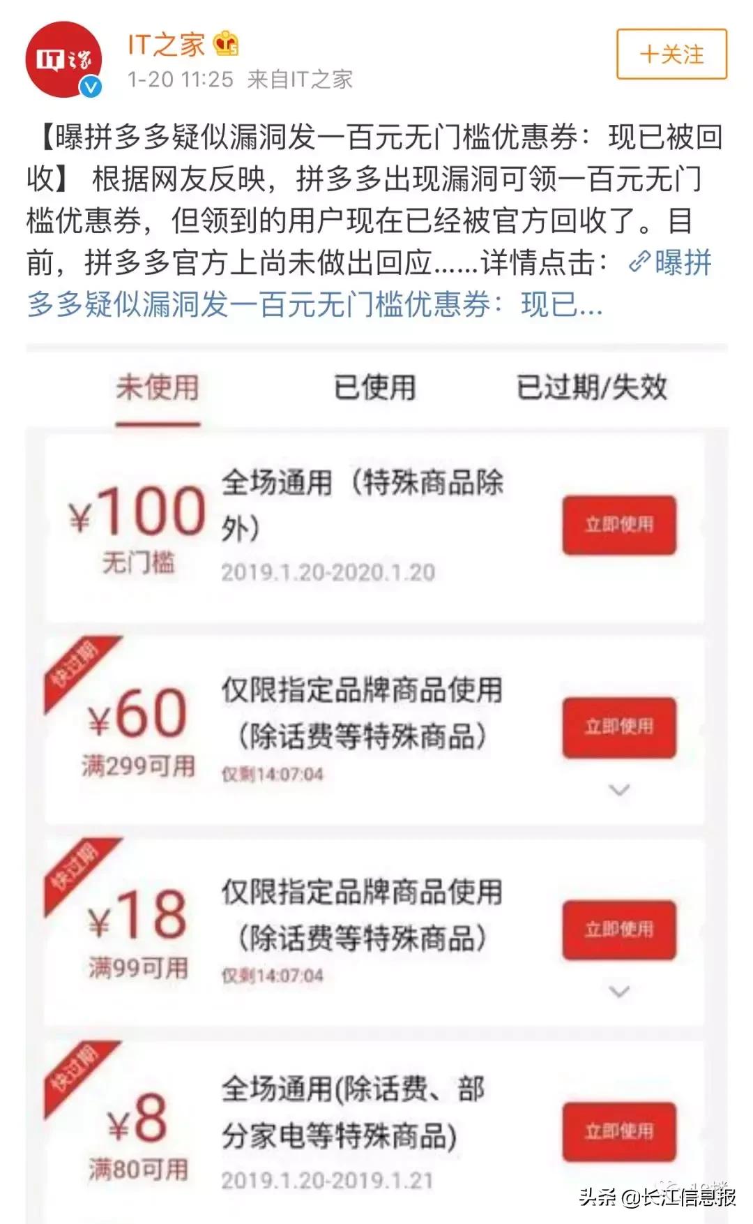4毛充100话费?岳阳网友大呼:一觉醒来错过几个亿