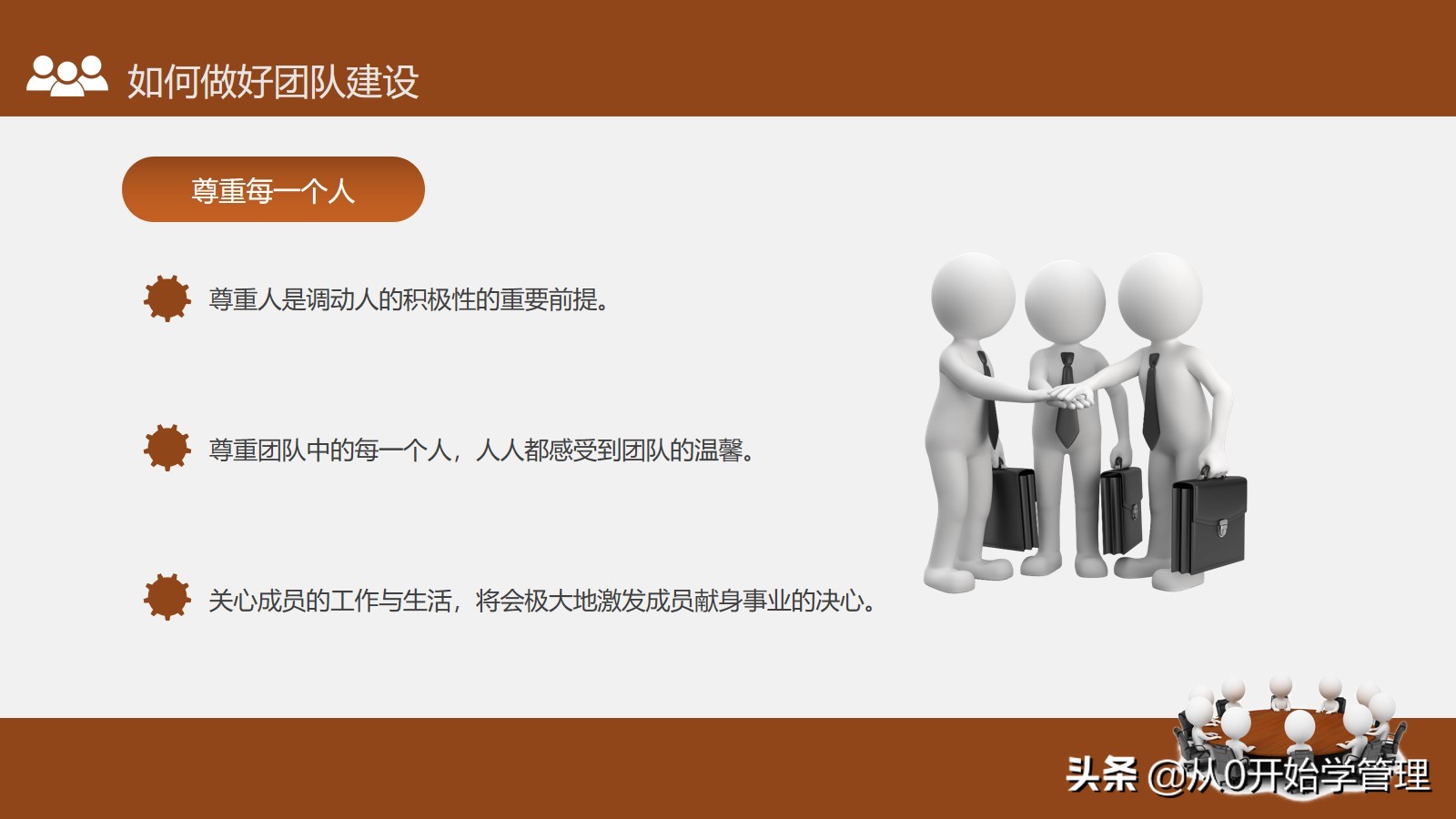 如何加强团队建设打造高绩效团队,怎样才能打造好自己的团队