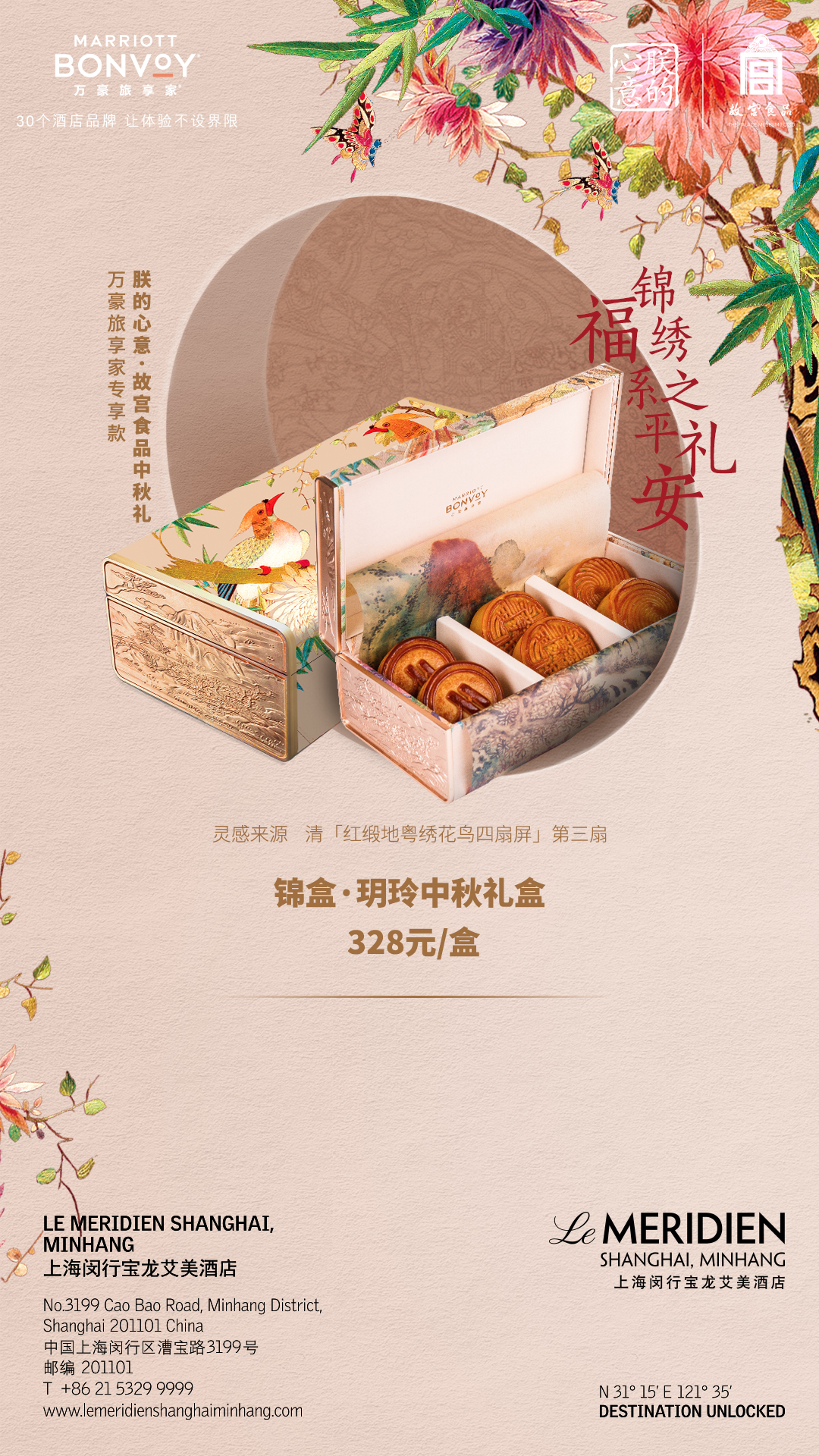 上海闵行宝龙艾美酒店圣诞下午茶,上海闵行宝龙艾美酒店月饼