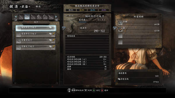 仁王魂系列,拙劣的模仿者崩坏三