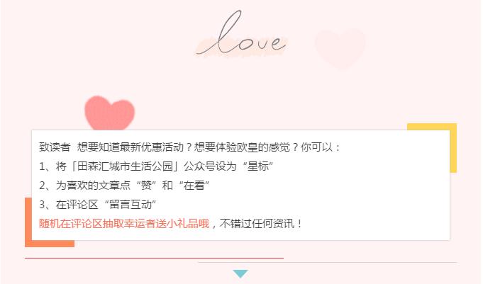 七夕情人节甜蜜告白,七夕平遥田森