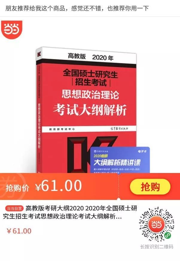 当当买书300-100优惠码,当当图书150减30券