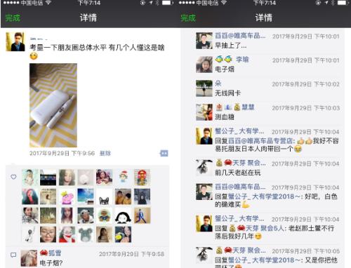 做微商怎么推广产品朋友圈,怎样才能做好微商和推广朋友圈