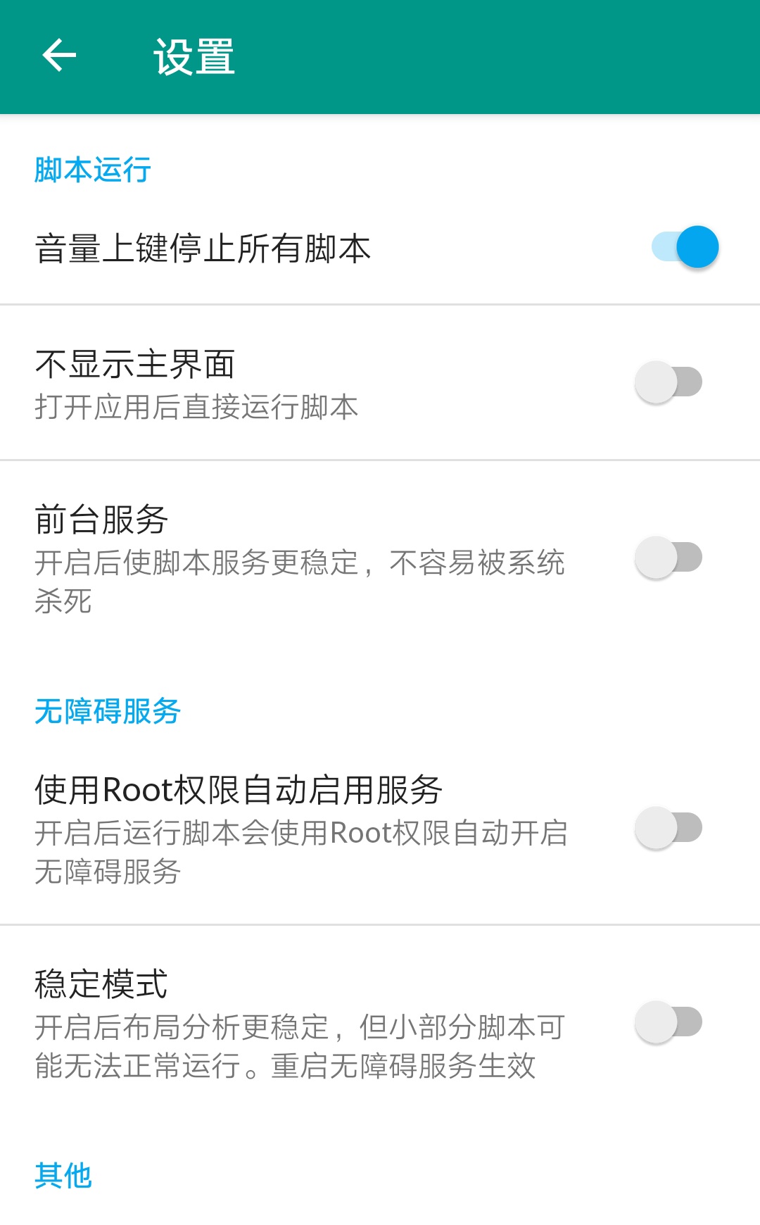 淘宝京东抢购秒杀助手v1.0.0,淘宝京东秒杀助手