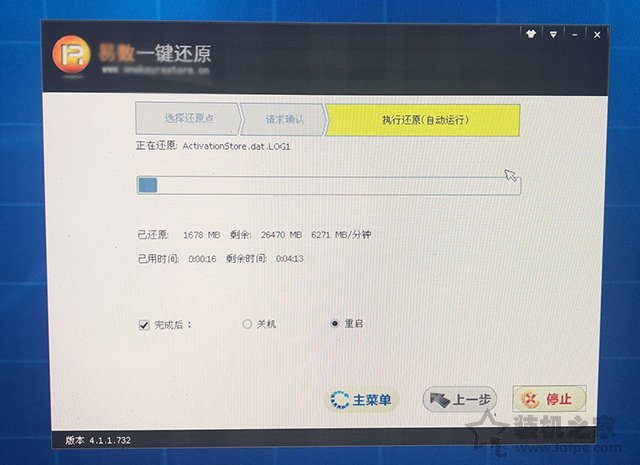 win7系统做一键还原备份,win7系统怎么备份还原系统