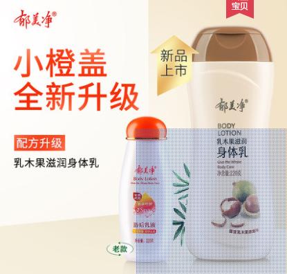 全身美白看这里，我试过的有用没用的身体乳