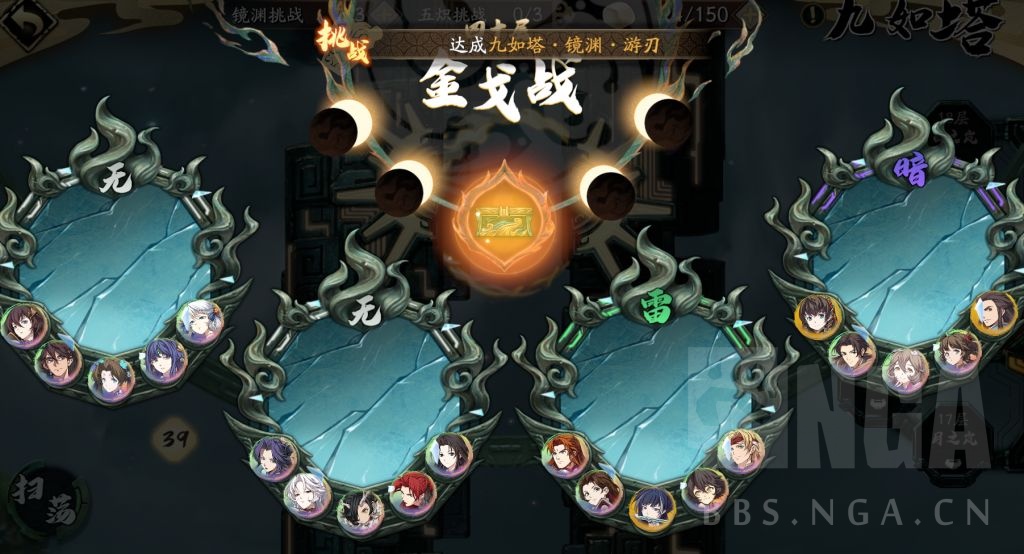 天地劫手游攻略白纸黑字,天地劫手游2-1困难攻略