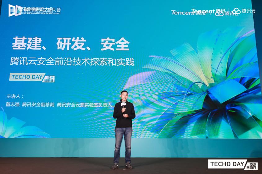 腾讯云网络安全治理,云技术和网络安全哪个更有前景