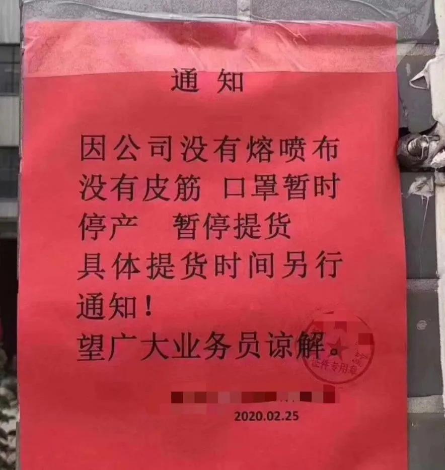 口罩原材料疯涨厂家停产,口罩厂濒临倒闭又恢复生产
